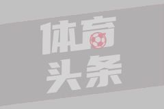 刘建业：密集赛程艰苦条件下拿一分不容易 球员90分钟不停施压